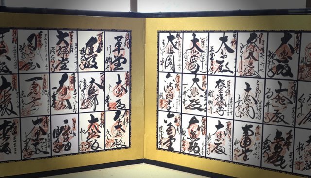 西国三十三ヶ所納経帳 金屏風